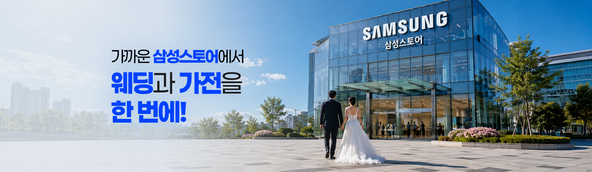 메가웨딩 메인 03